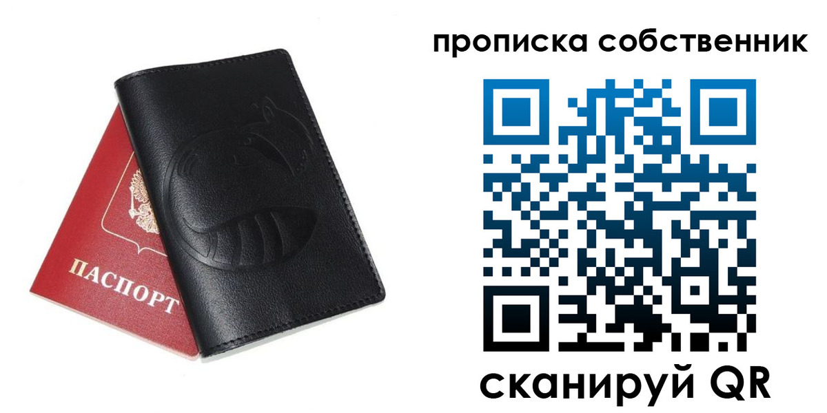 купить прописку в Карабулаке
