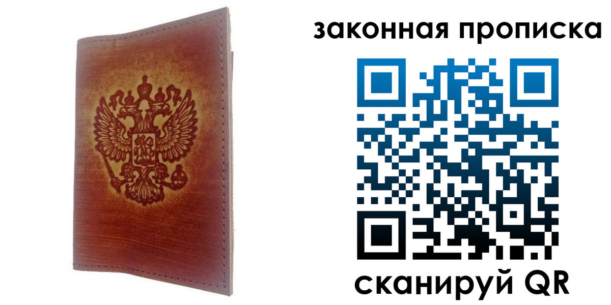 временная регистрация недорого в Карабулаке