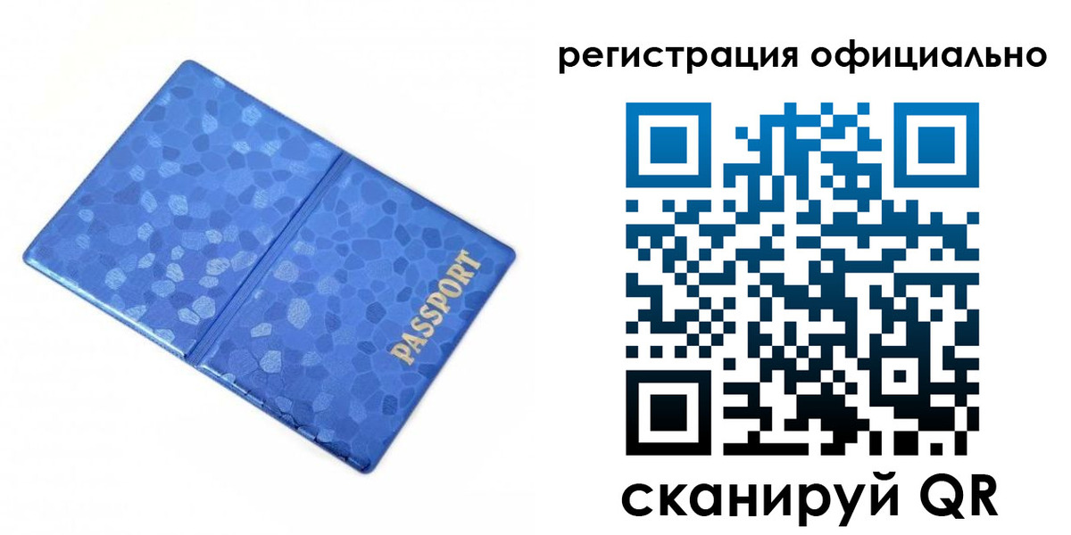 прописка законно в Карабулаке