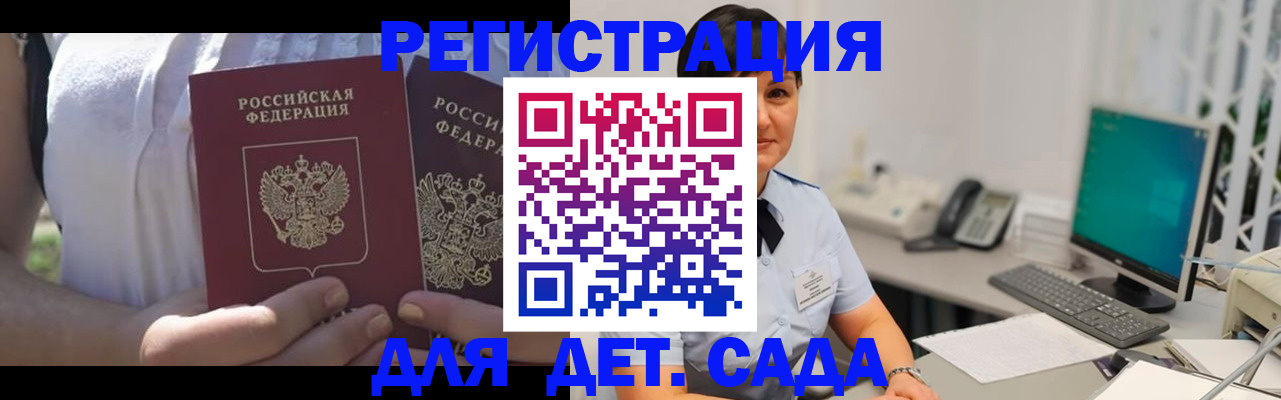 временная прописка в Карабулаке