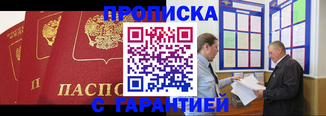 временная регистрация для школы в Карабулаке
