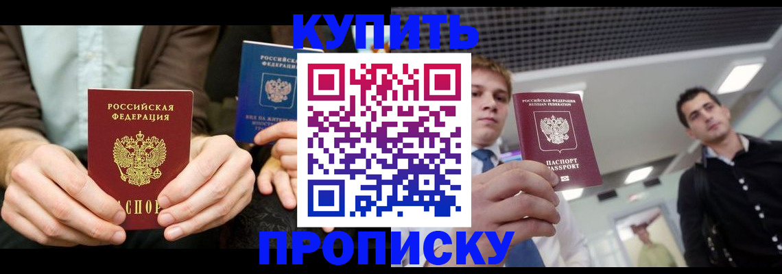 прописка иностранных граждан в Карабулаке