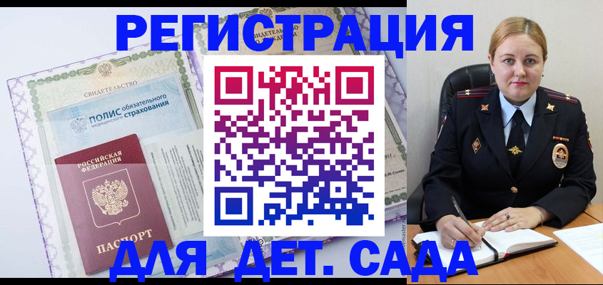 регистрация в Карабулаке