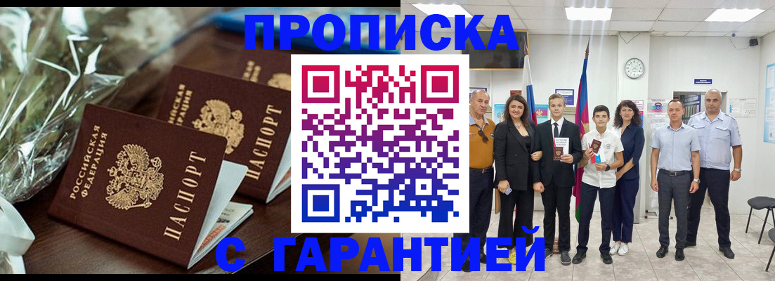 временная прописка в Карабулаке